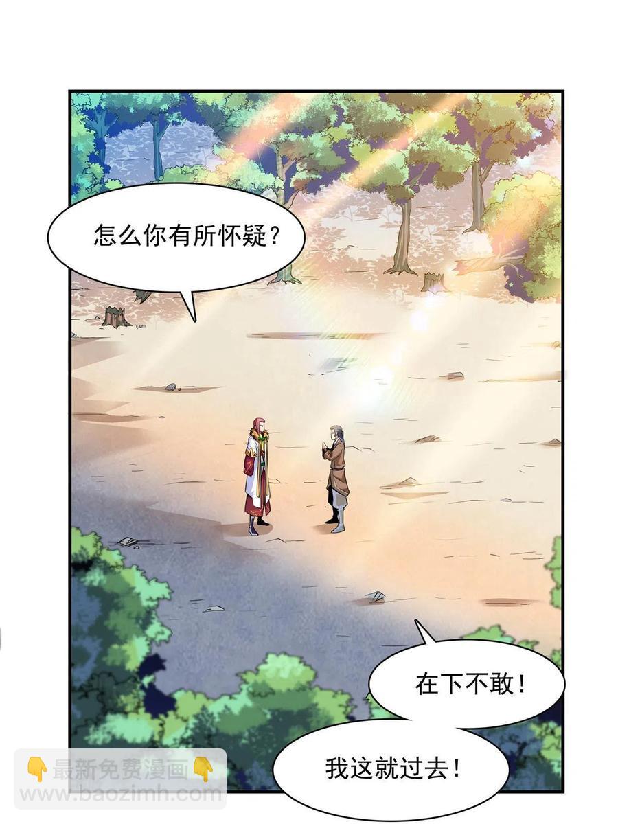 第162话 学生姜舒22