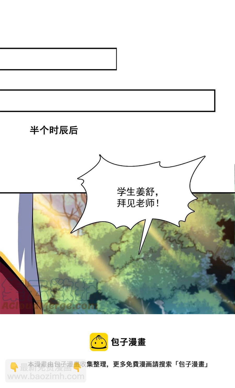 第162话 学生姜舒24