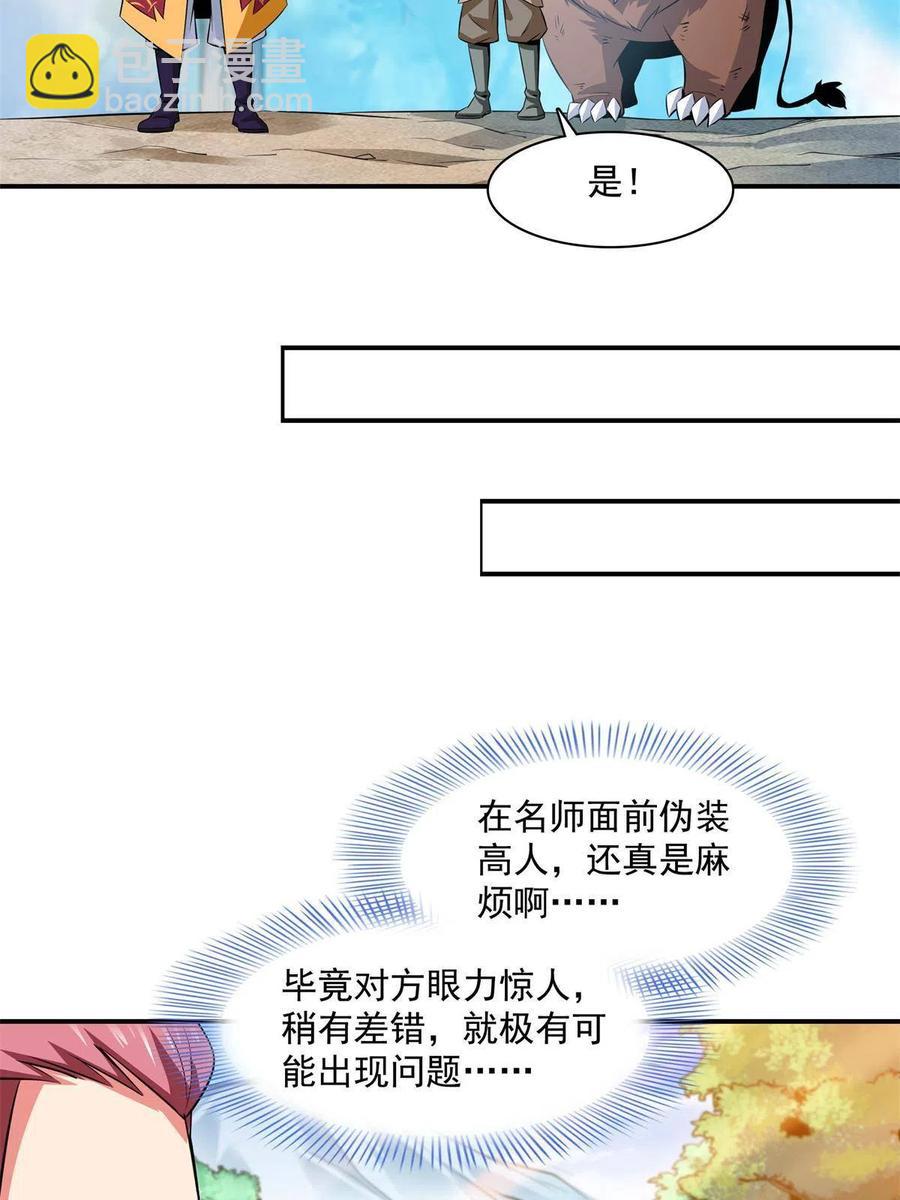 第162话 学生姜舒29