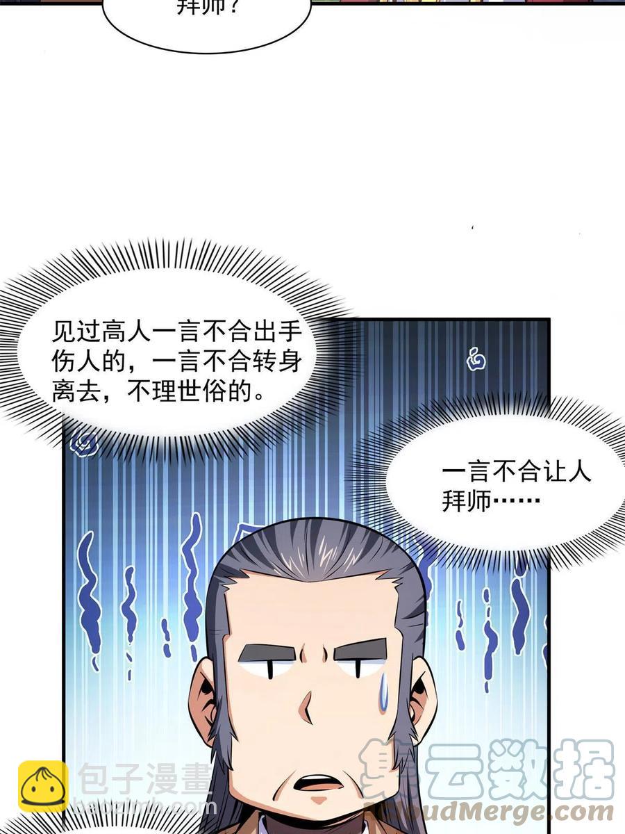 第162话 学生姜舒3
