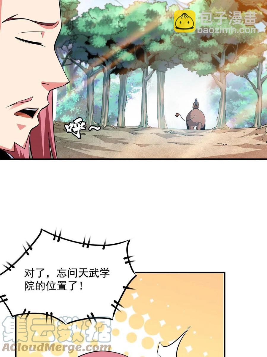 第162话 学生姜舒30
