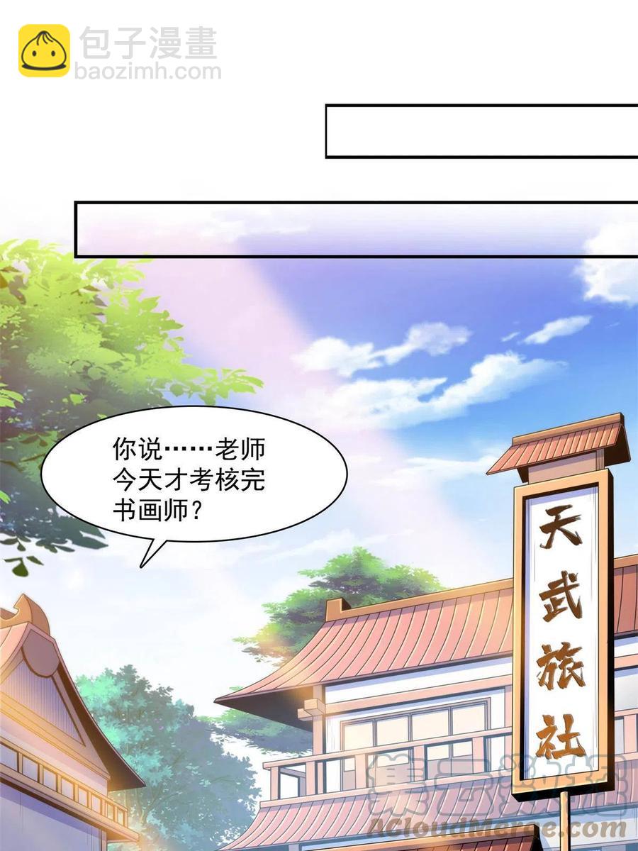 第162话 学生姜舒33