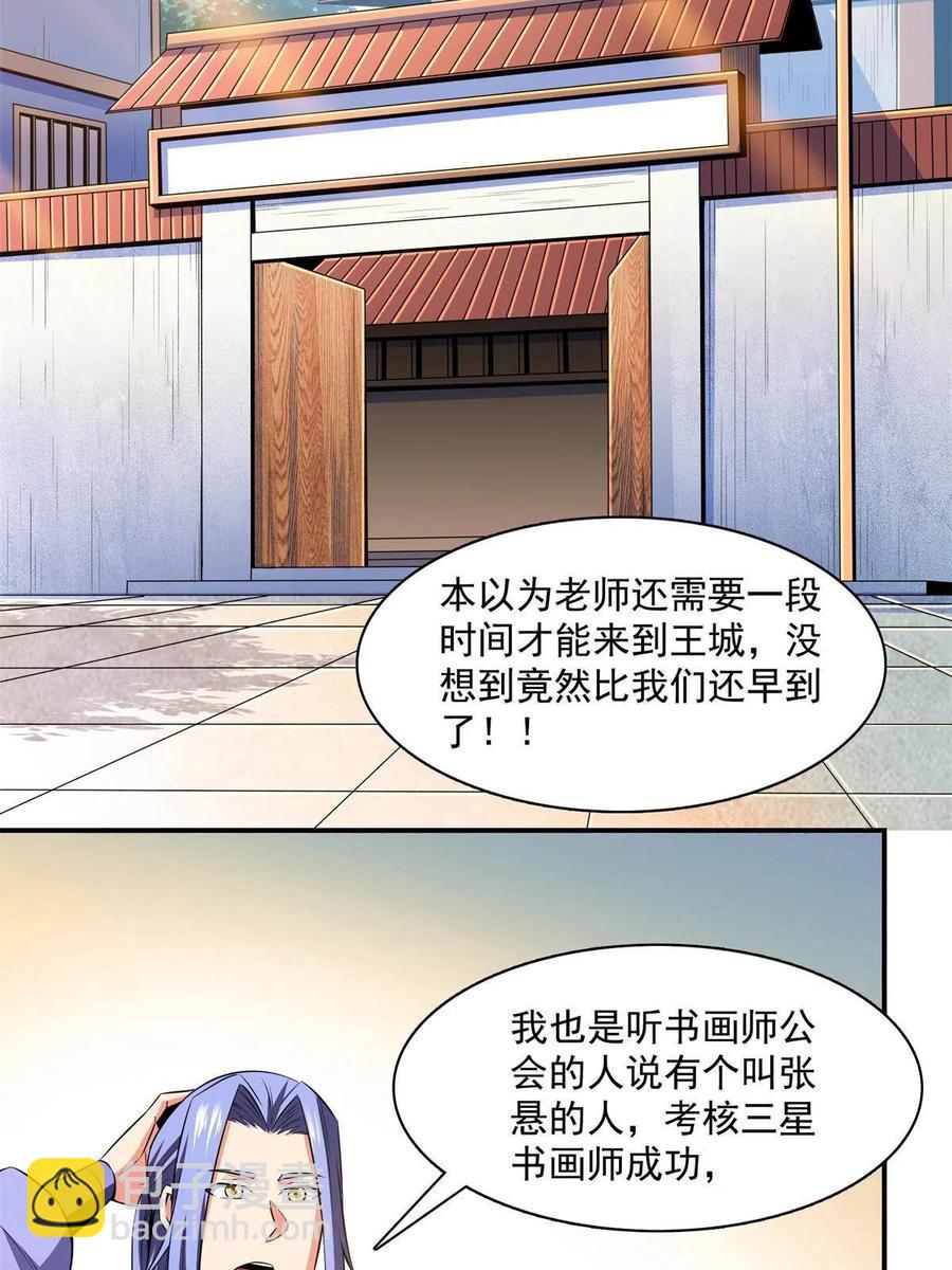 第162话 学生姜舒34