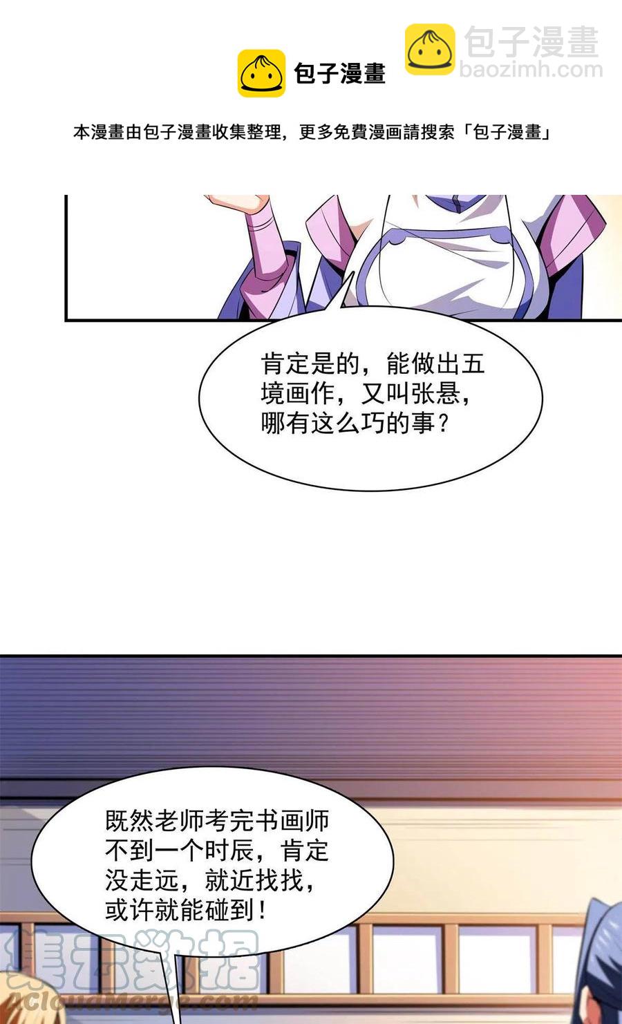 第162话 学生姜舒36
