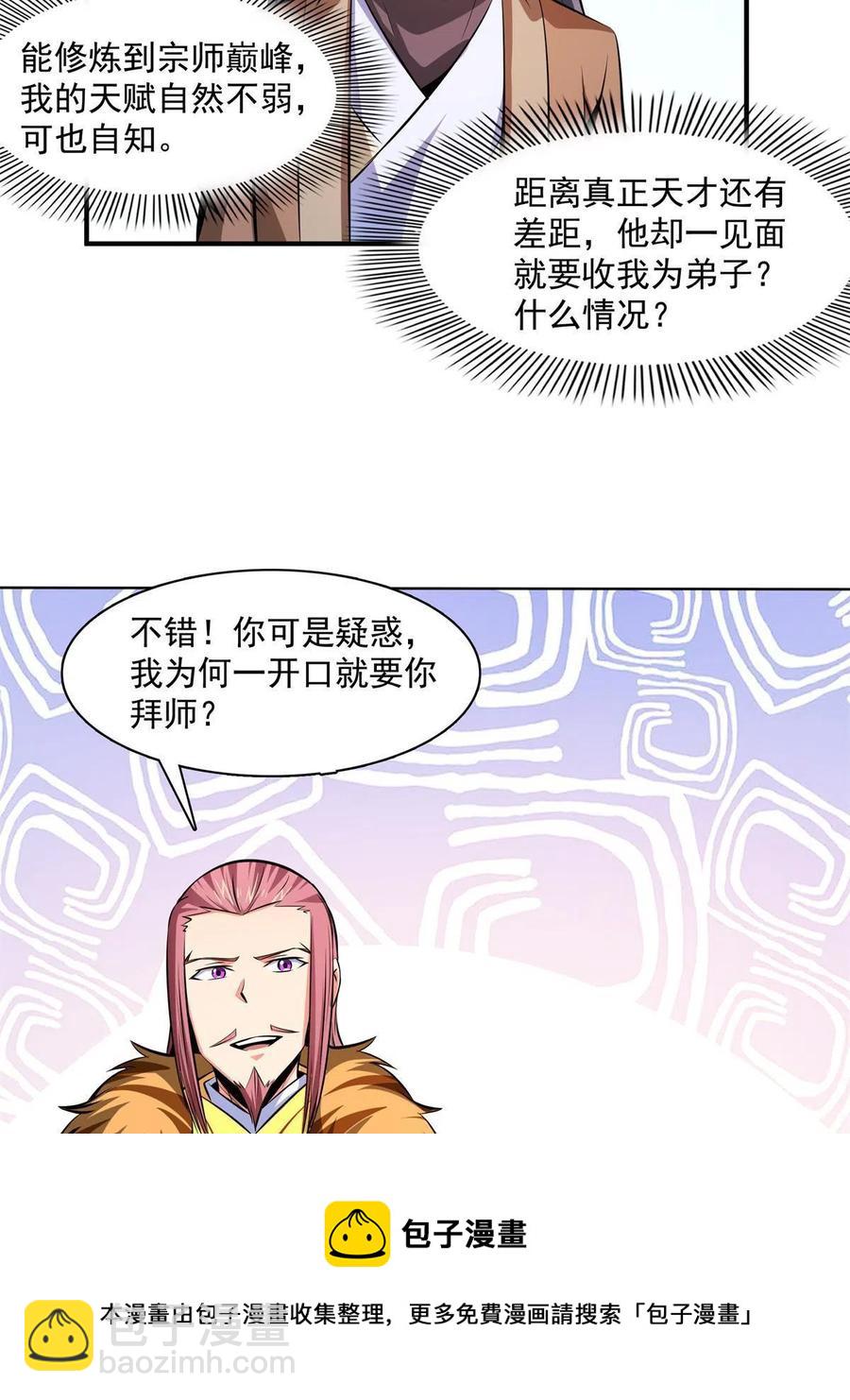 第162话 学生姜舒4