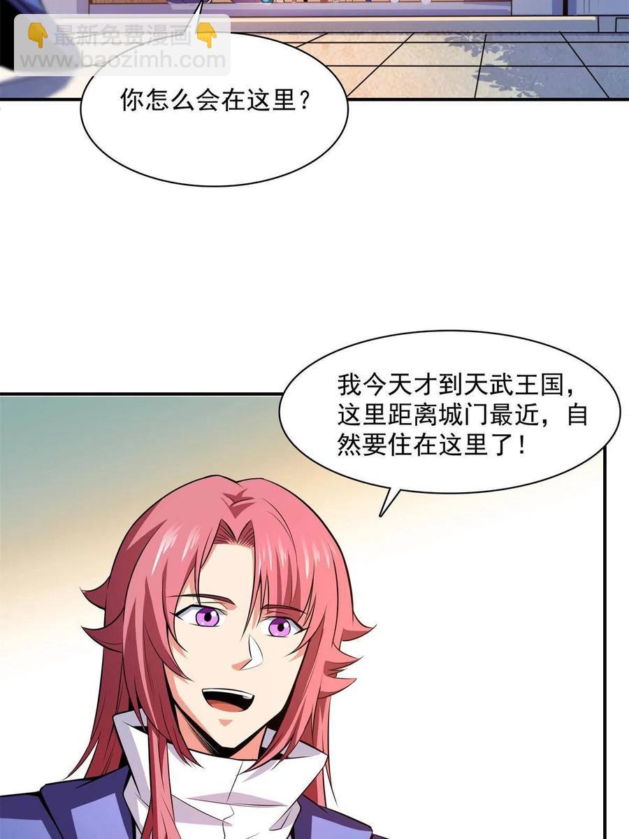 第162话 学生姜舒41