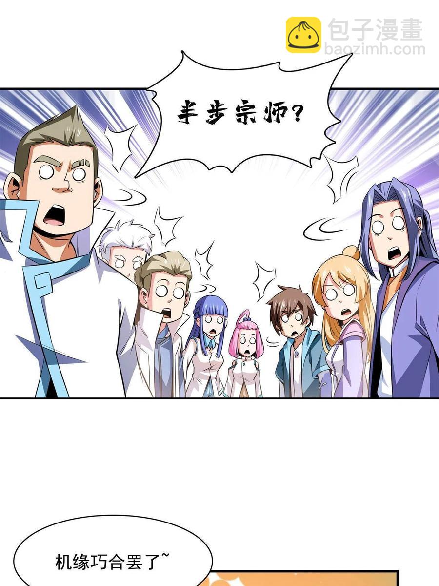 第162话 学生姜舒46