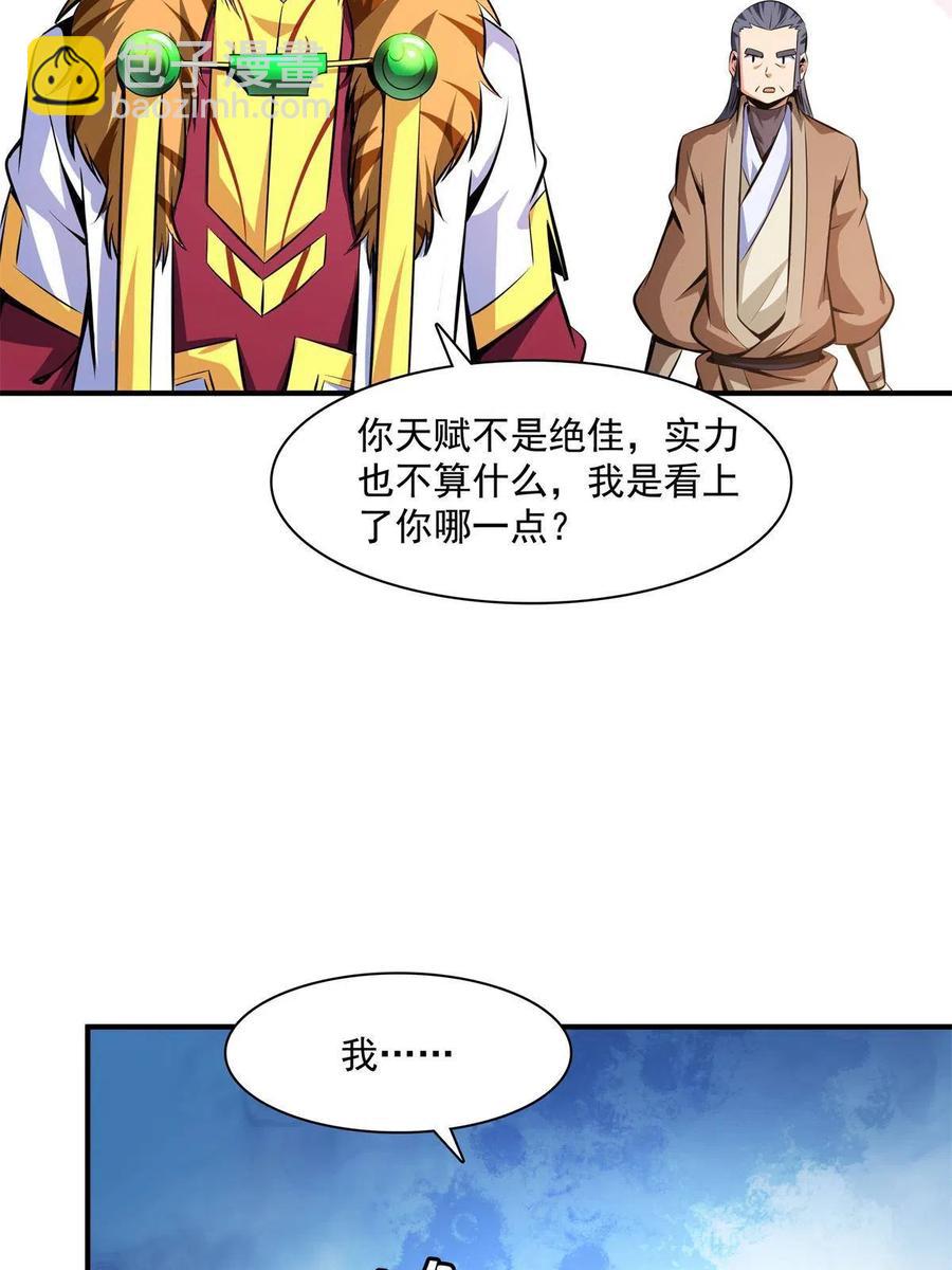第162话 学生姜舒5