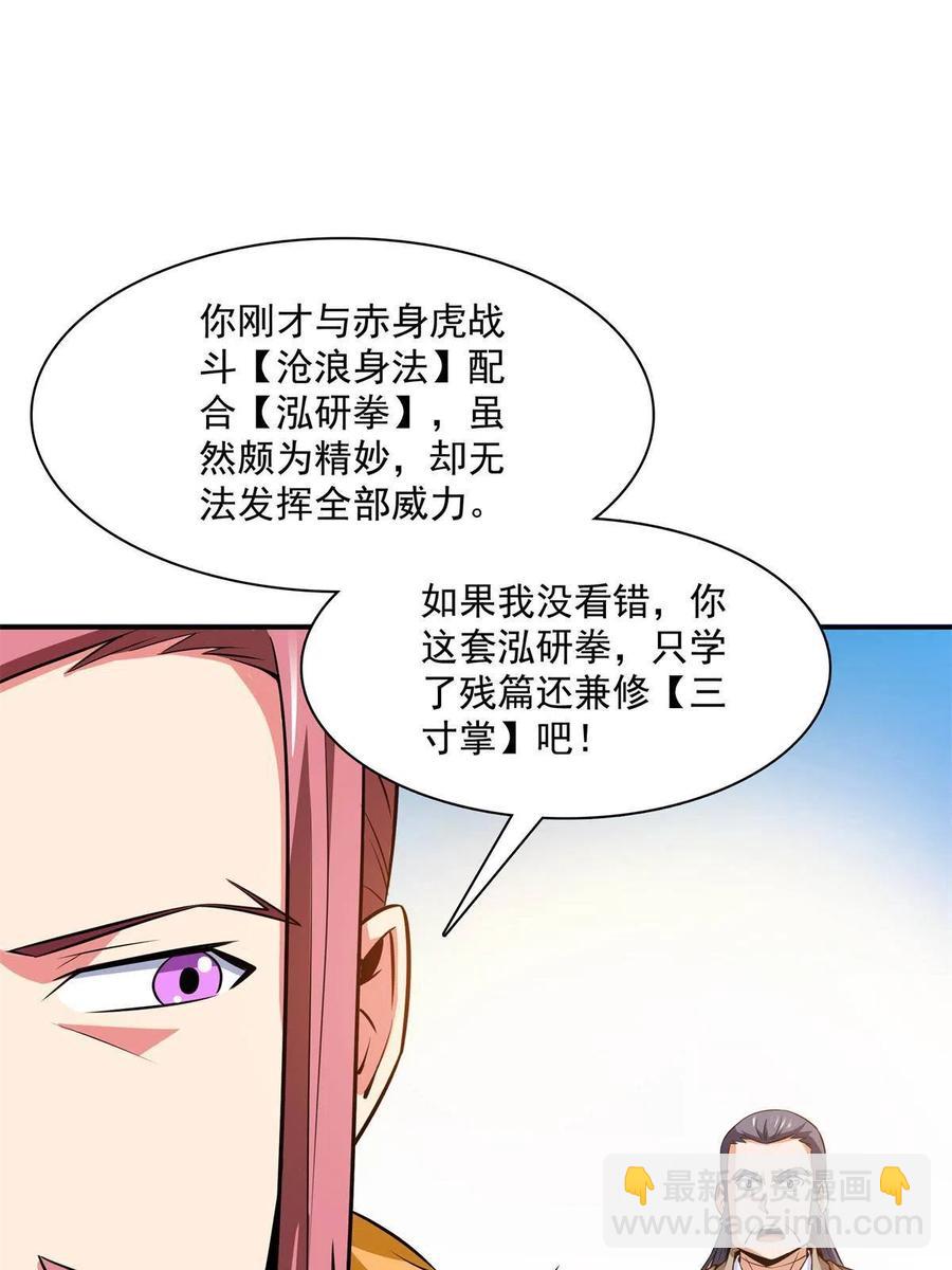第162话 学生姜舒7