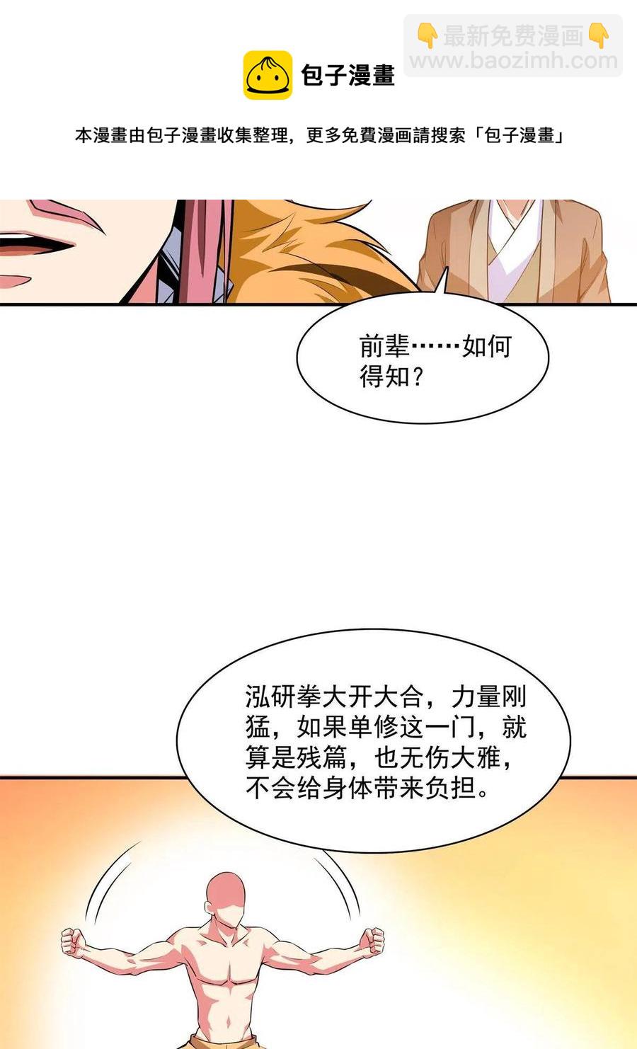 第162话 学生姜舒8