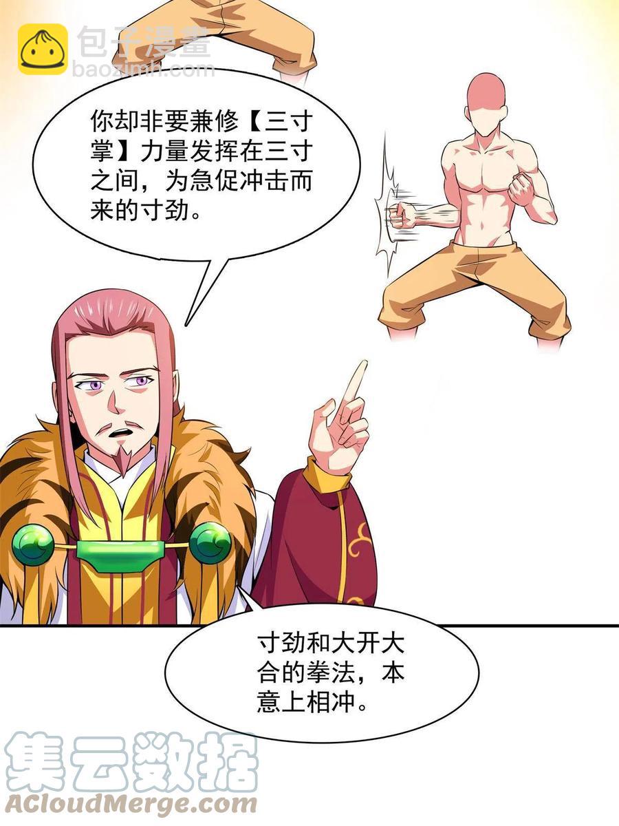第162话 学生姜舒9