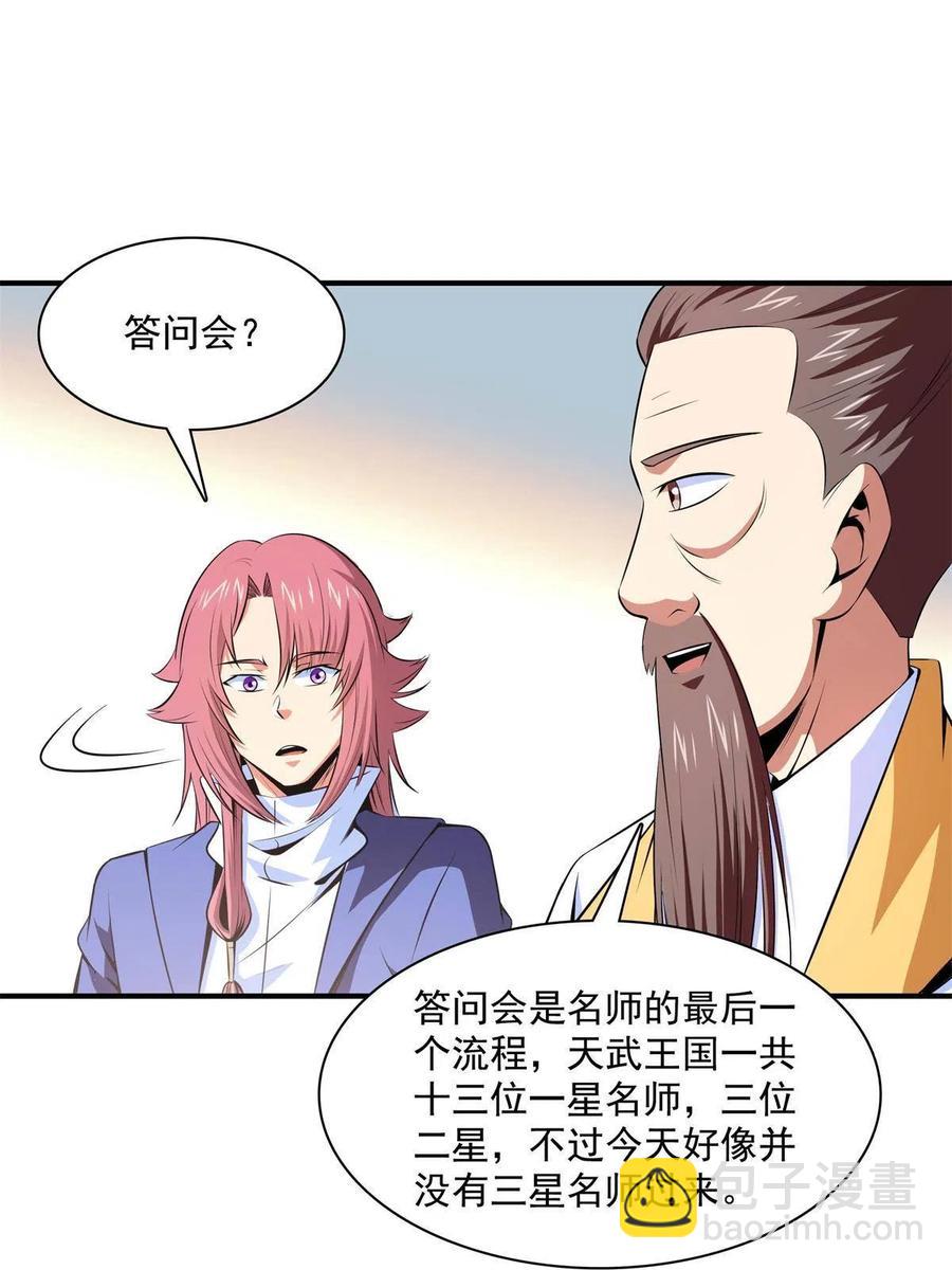 第163话 见过张老师10