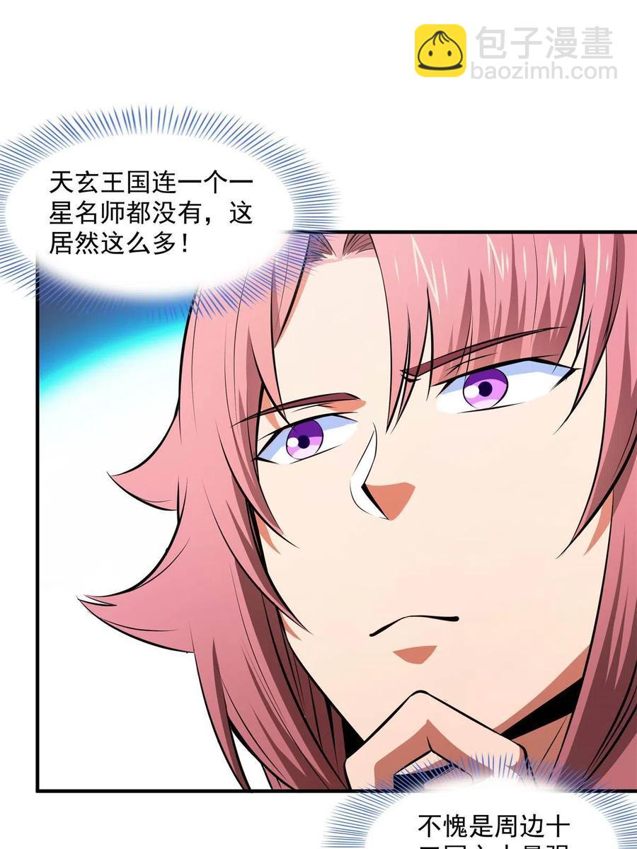 第163话 见过张老师11