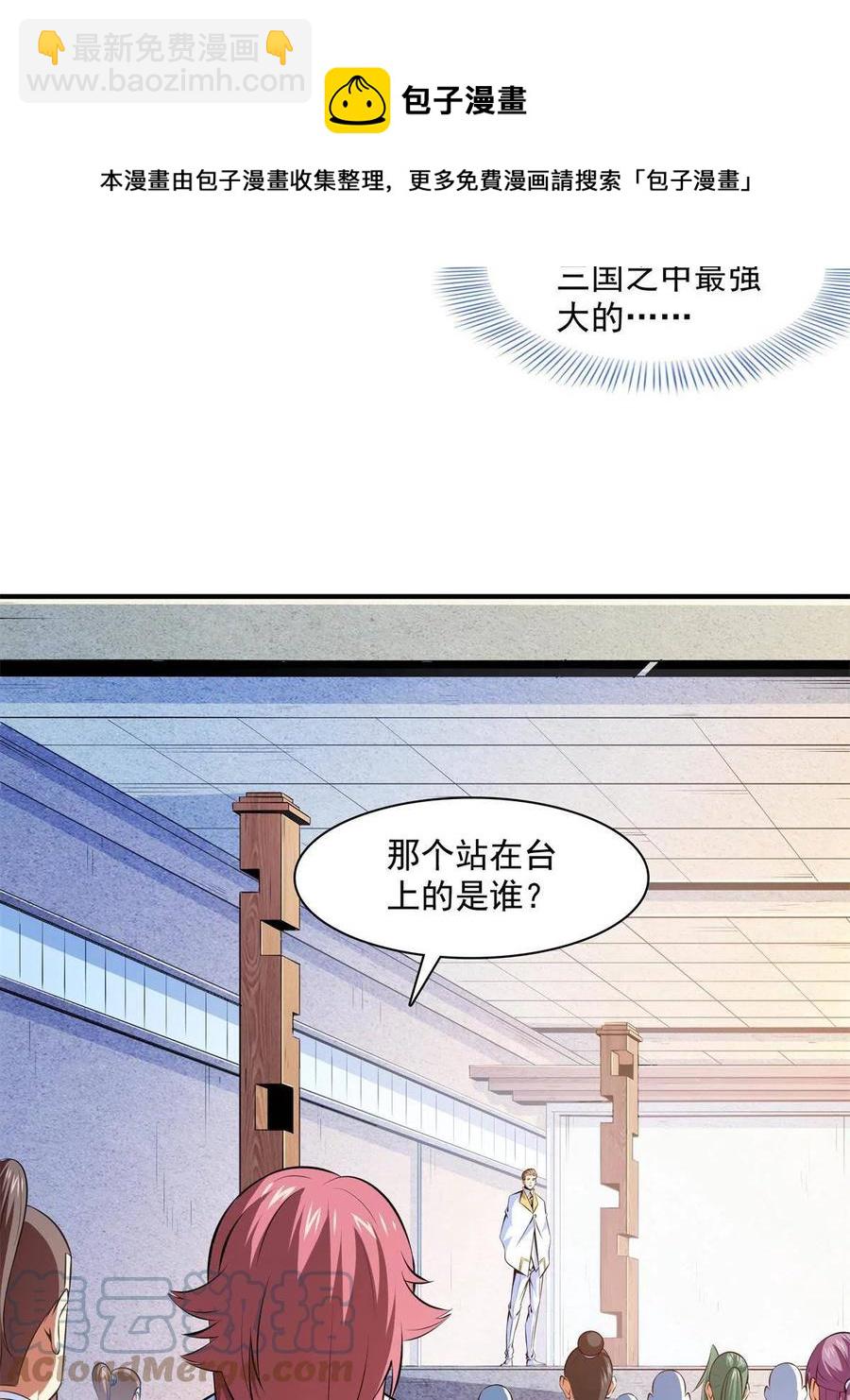 第163话 见过张老师12