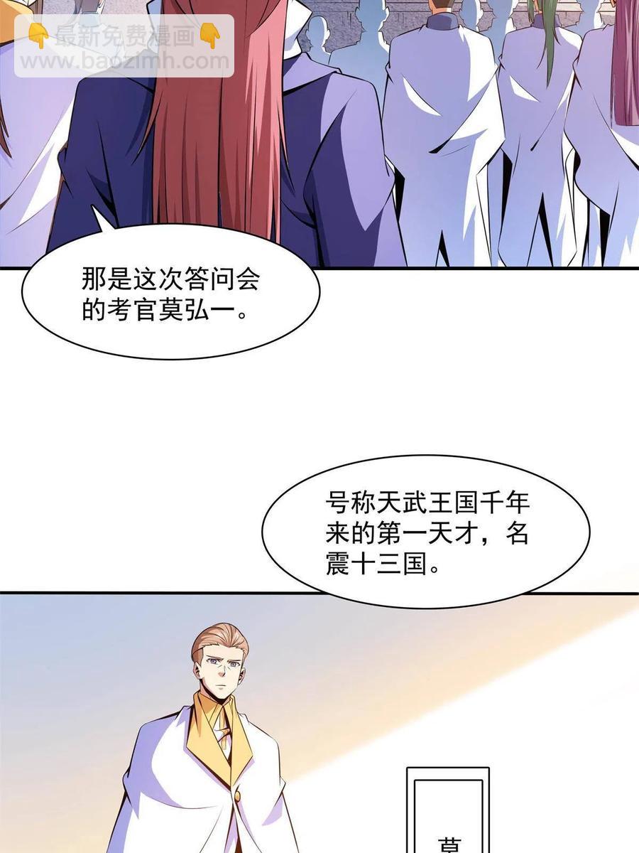 第163话 见过张老师13