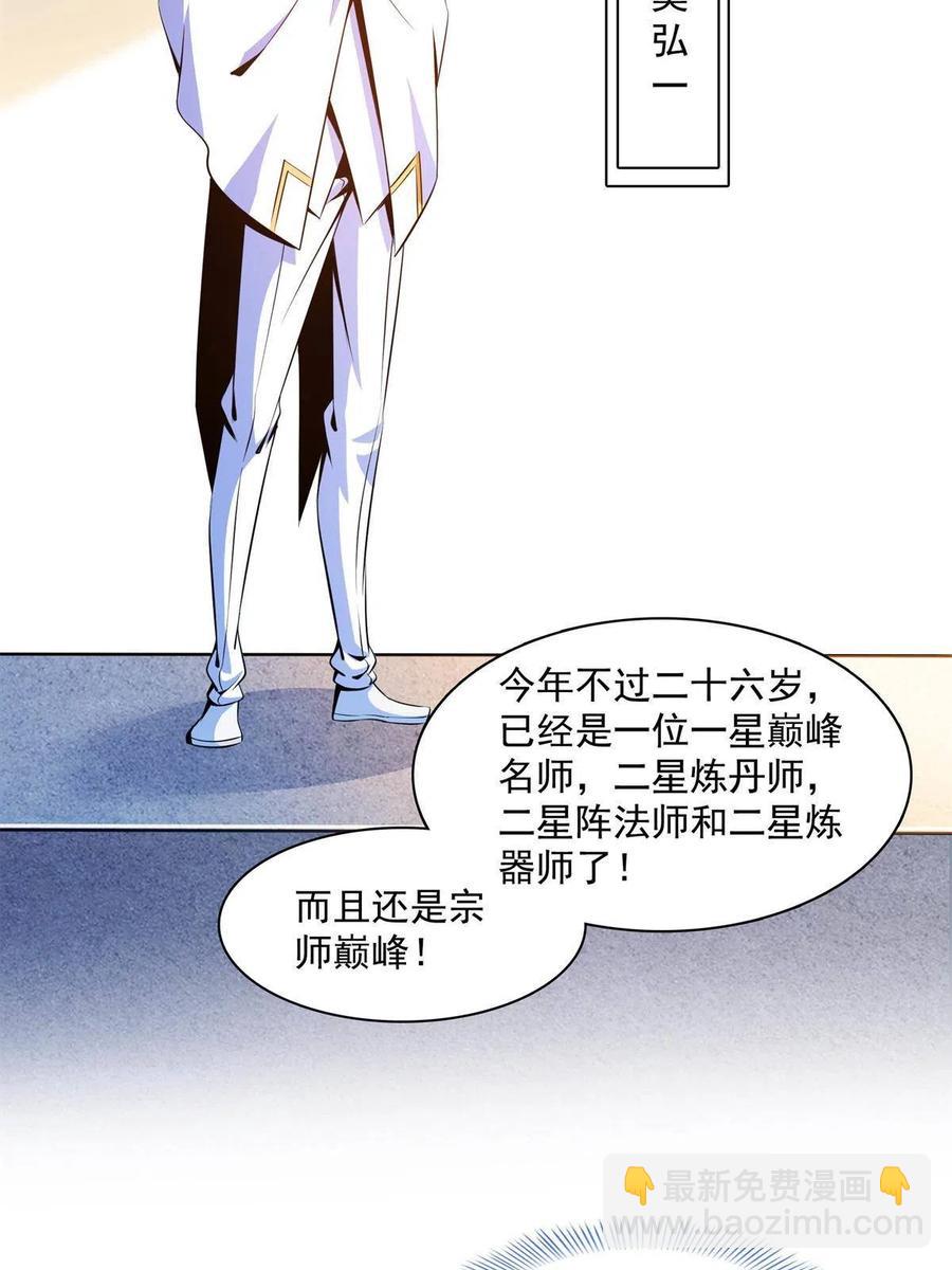第163话 见过张老师14