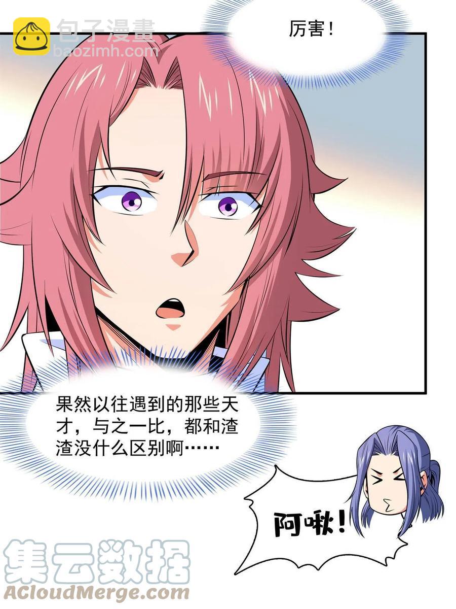 第163话 见过张老师15