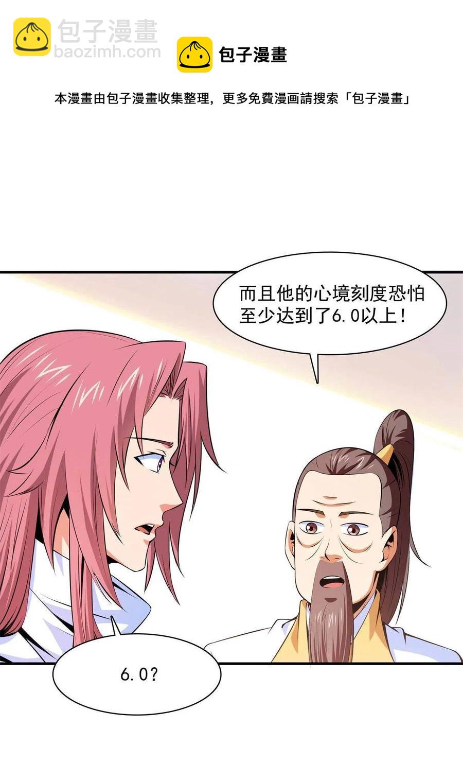 第163话 见过张老师16