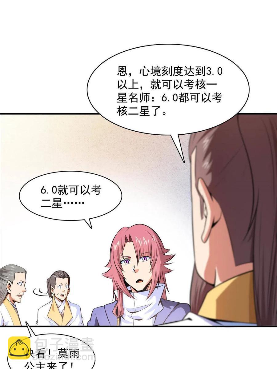 第163话 见过张老师17