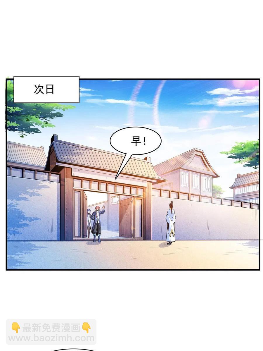 第163话 见过张老师2