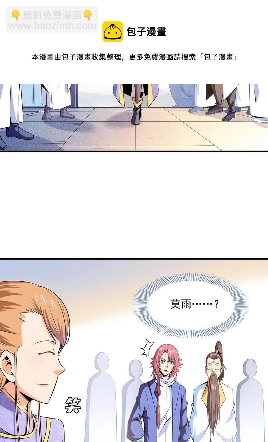 第163话 见过张老师20