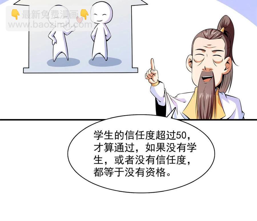 第163话 见过张老师26