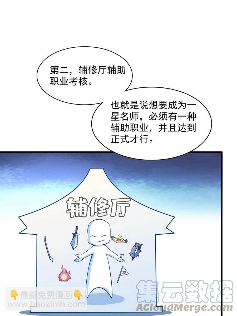 第163话 见过张老师27