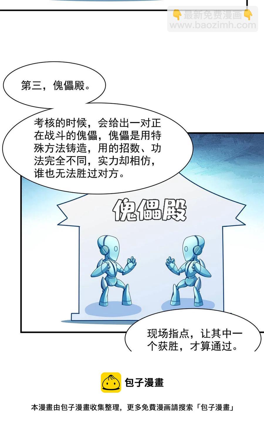 第163话 见过张老师28