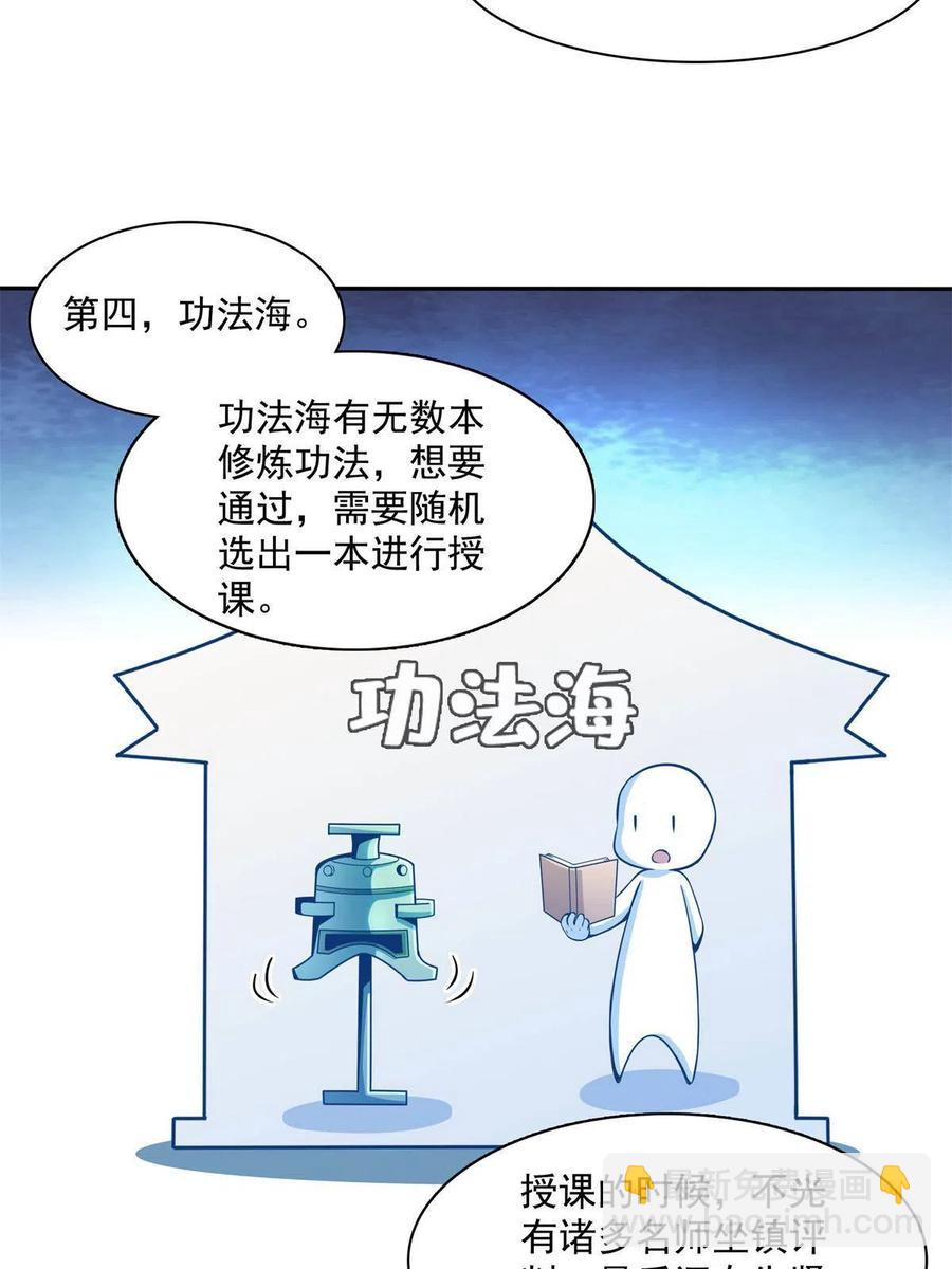 第163话 见过张老师29