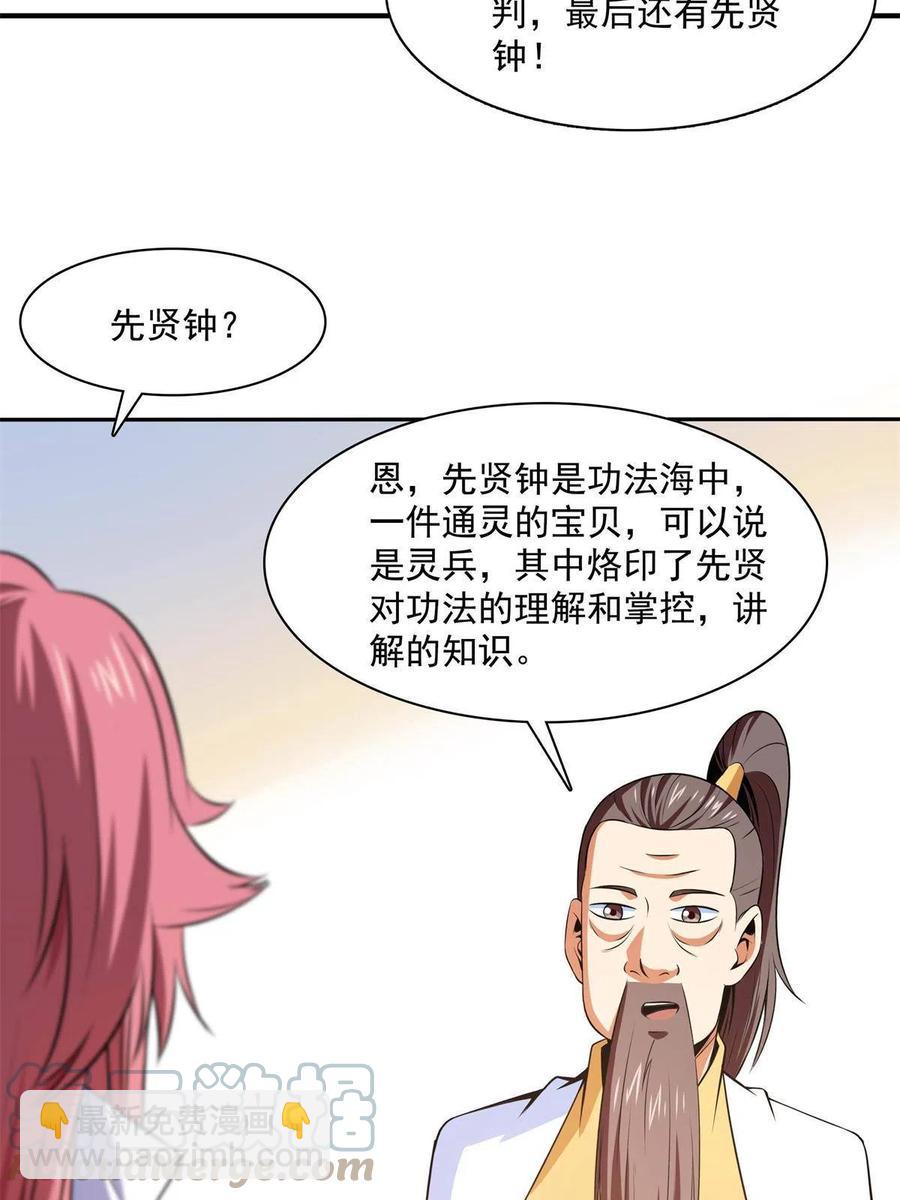 第163话 见过张老师30