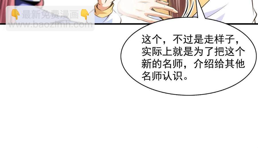 第163话 见过张老师35