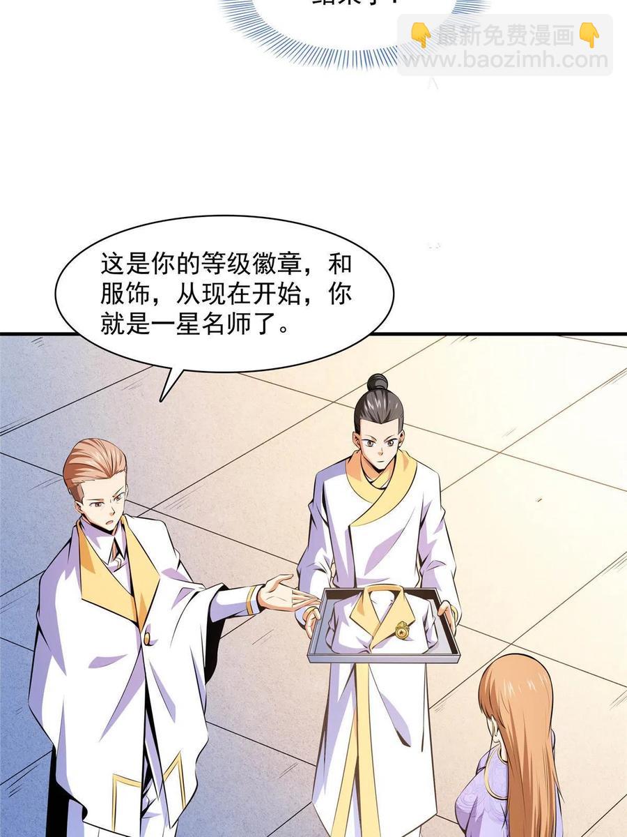 第163话 见过张老师37