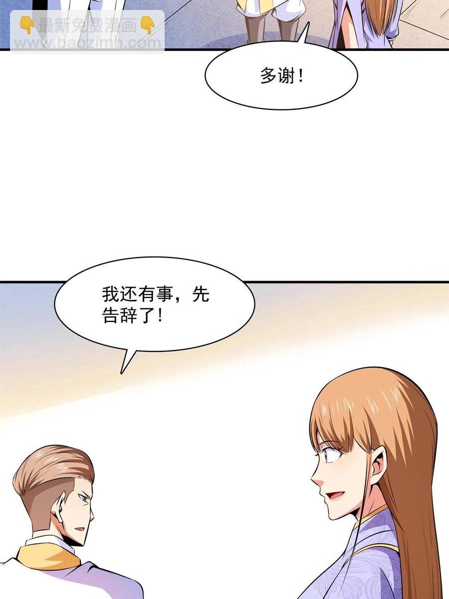 第163话 见过张老师38