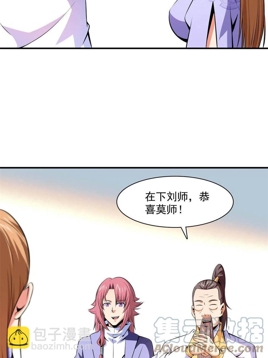 第163话 见过张老师39