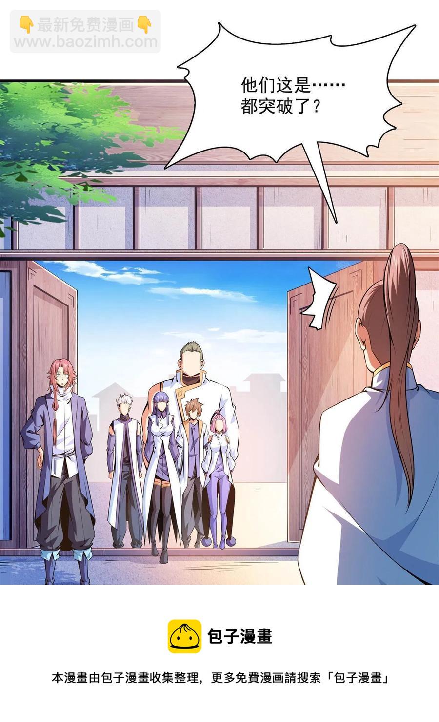 第163话 见过张老师4