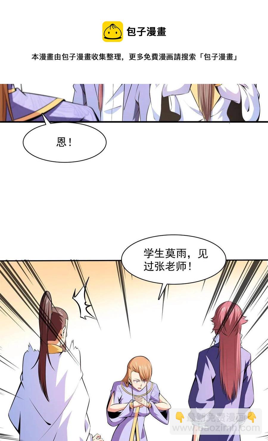 第163话 见过张老师40