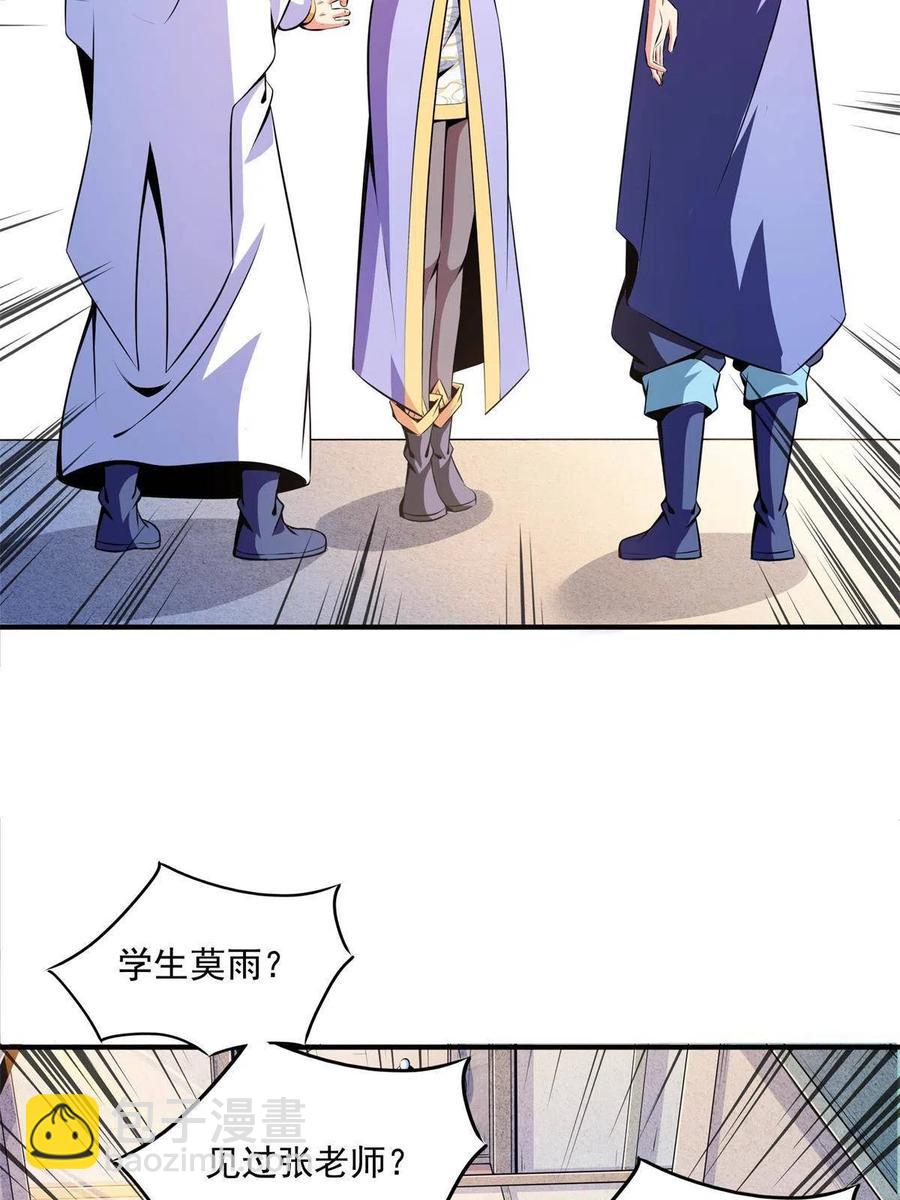 第163话 见过张老师41