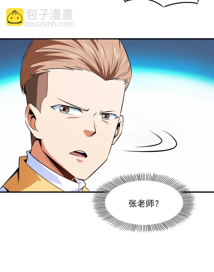 第163话 见过张老师43