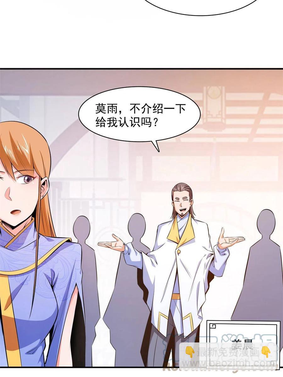 第163话 见过张老师45