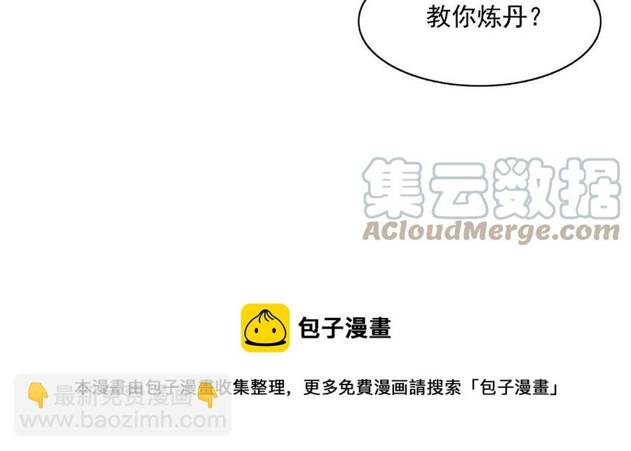 第163话 见过张老师48