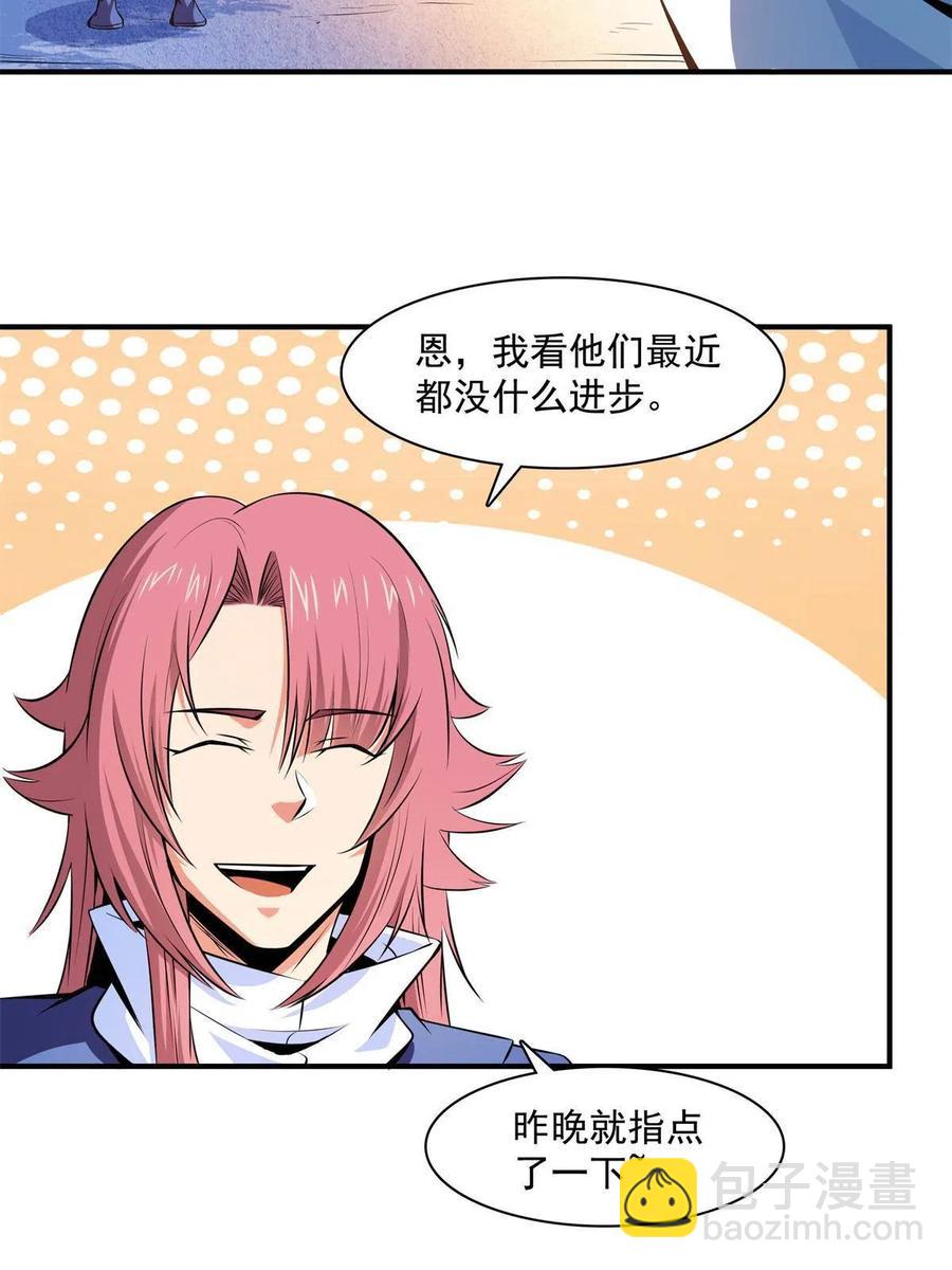 第163话 见过张老师5
