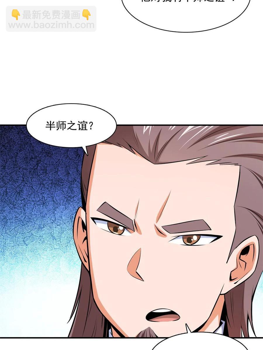 第163话 见过张老师51