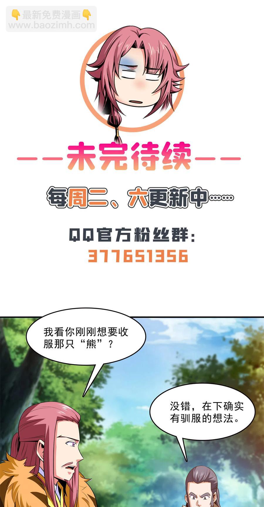 第163话 见过张老师53