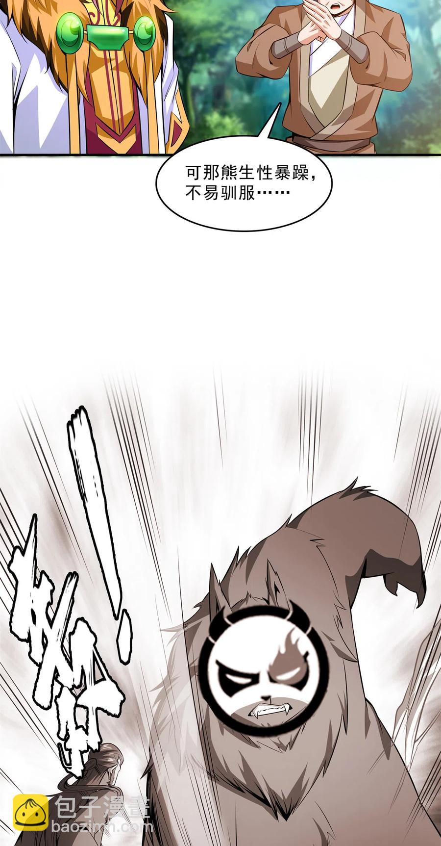 第163话 见过张老师54