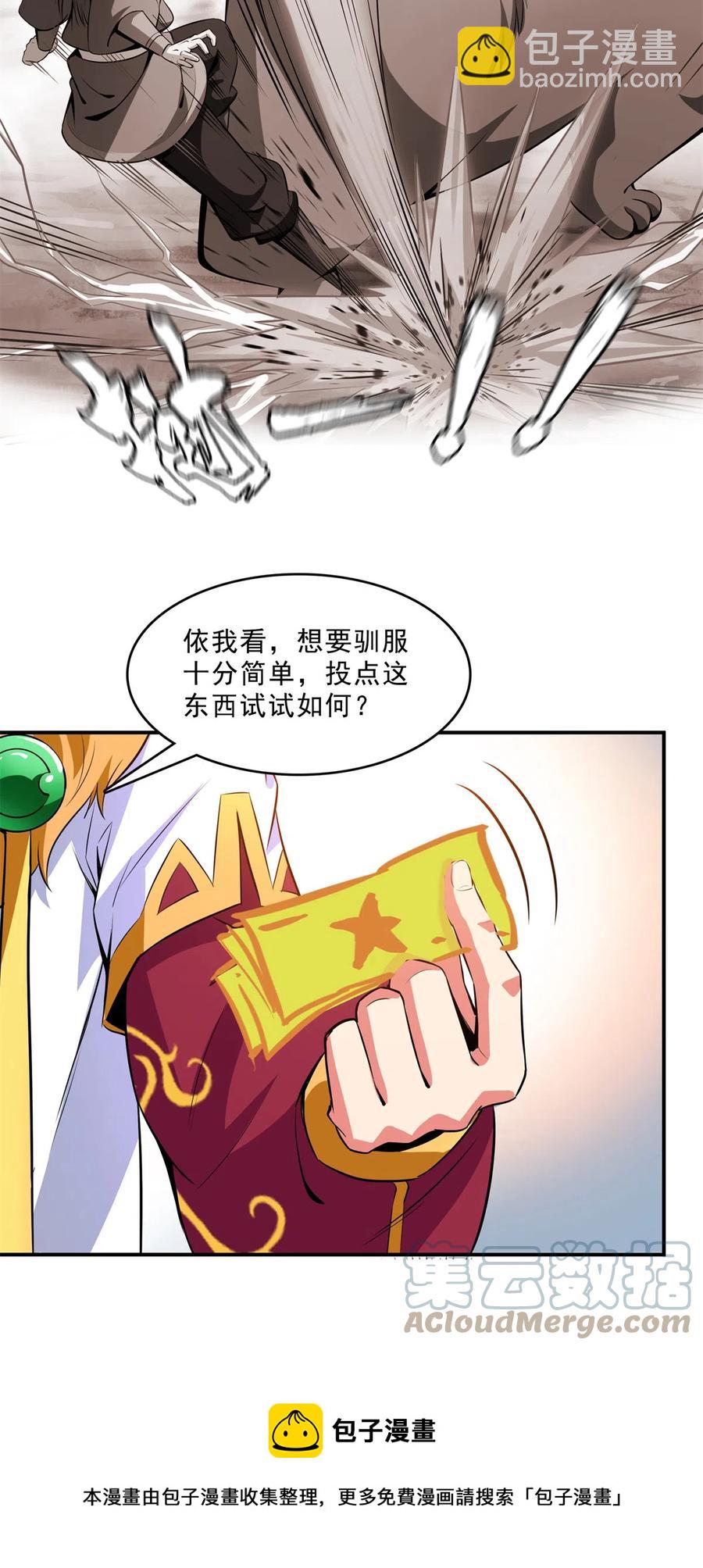 第163话 见过张老师55