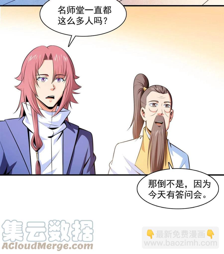 第163话 见过张老师9