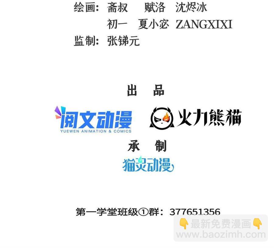 第164话  考核名师，开始！1