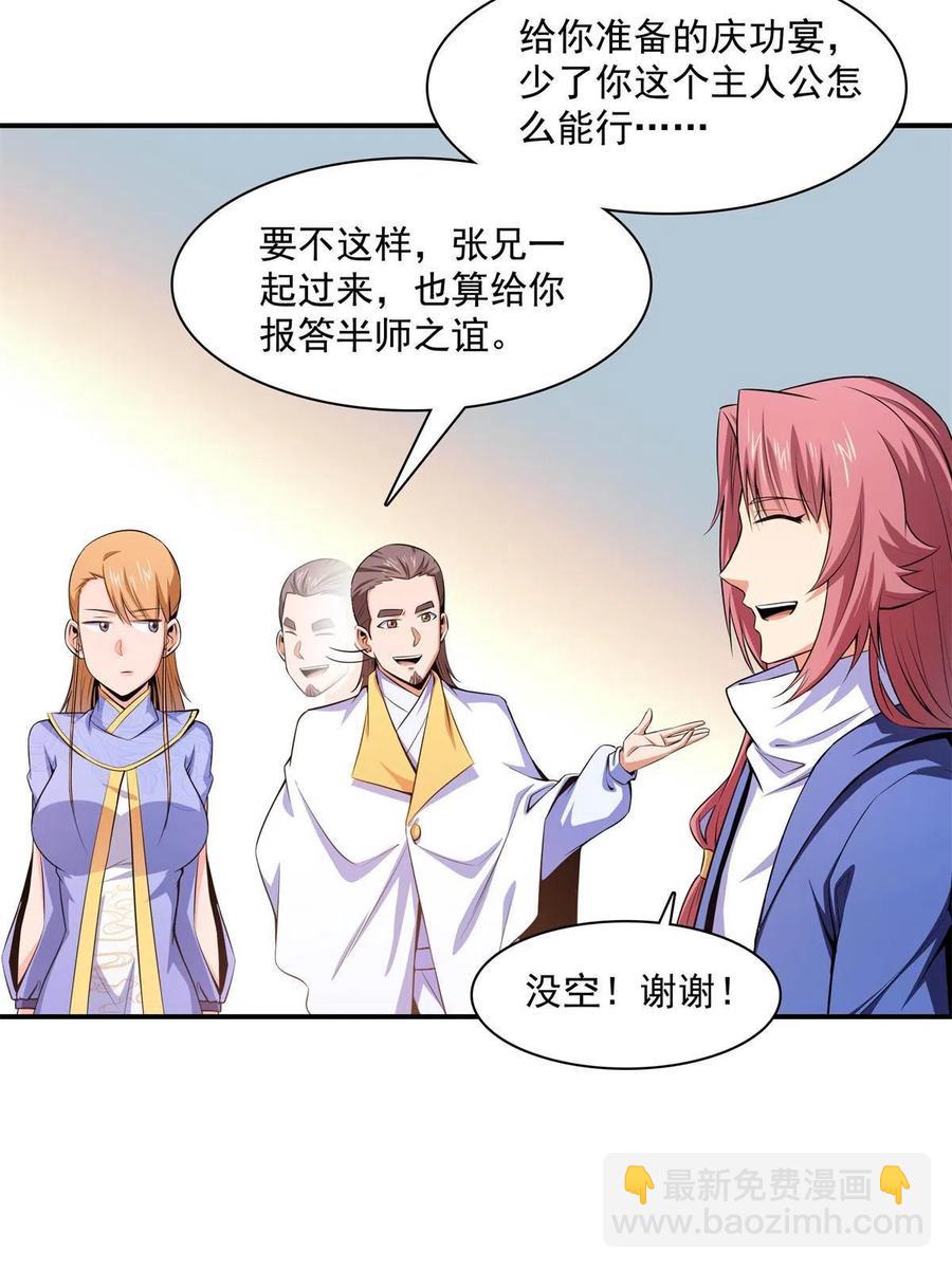 第164话  考核名师，开始！11