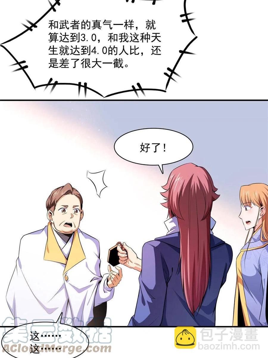 第164话  考核名师，开始！21