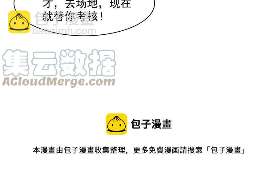 第164话  考核名师，开始！24